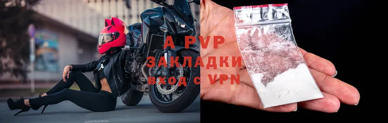 APVP VHQ  Валуйки 