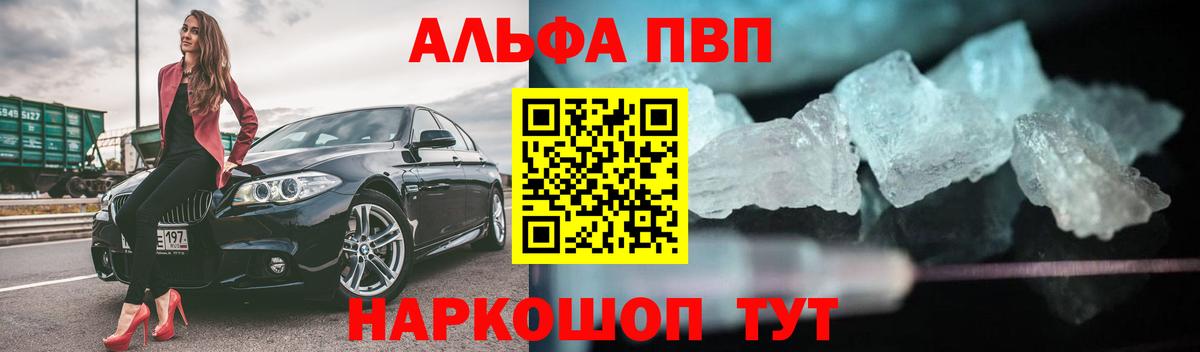 Alpha-PVP кристаллы  Alpha-PVP кристаллы  Вход с VPN  Валуйки  APVP  Alfa_PVP крисы CK 