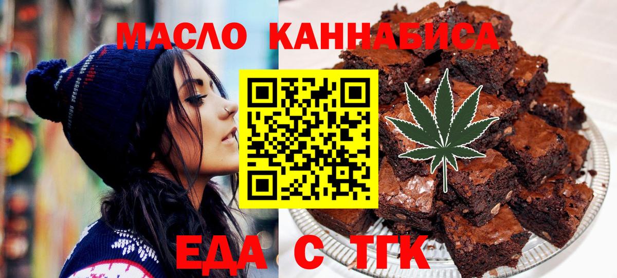 Cannafood конопля  Валуйки 