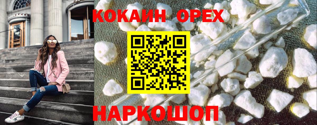 Cocaine Columbia  COCAIN 99%  Валуйки 