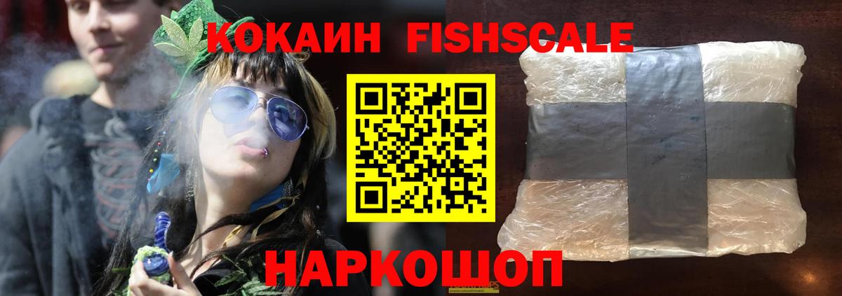 Cocaine 97%  Вход с VPN  Валуйки  COCAIN Columbia 