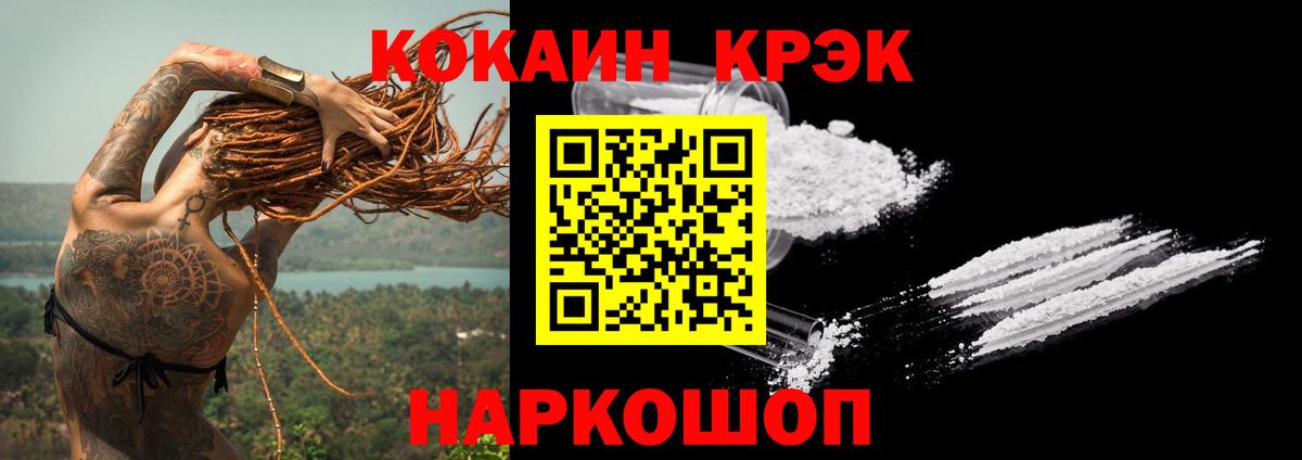 COCAIN Эквадор Валуйки