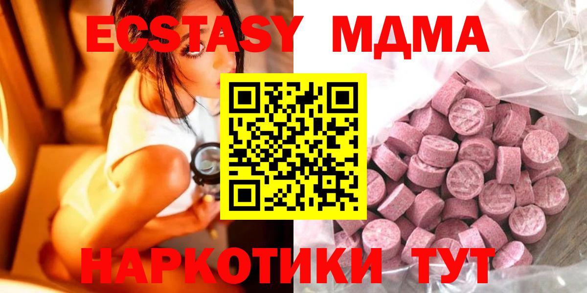 Валуйки  Ecstasy таблы  ЭКСТАЗИ круглые  Вход с VPN 