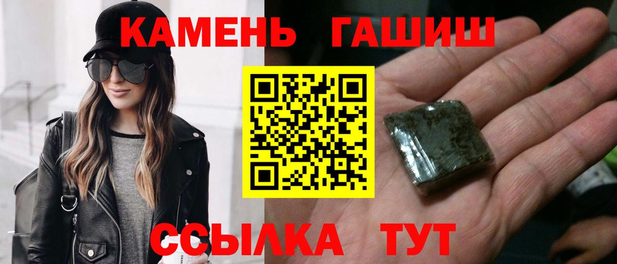 Гашиш гашик  Гашиш убойный  купить закладку  Валуйки 