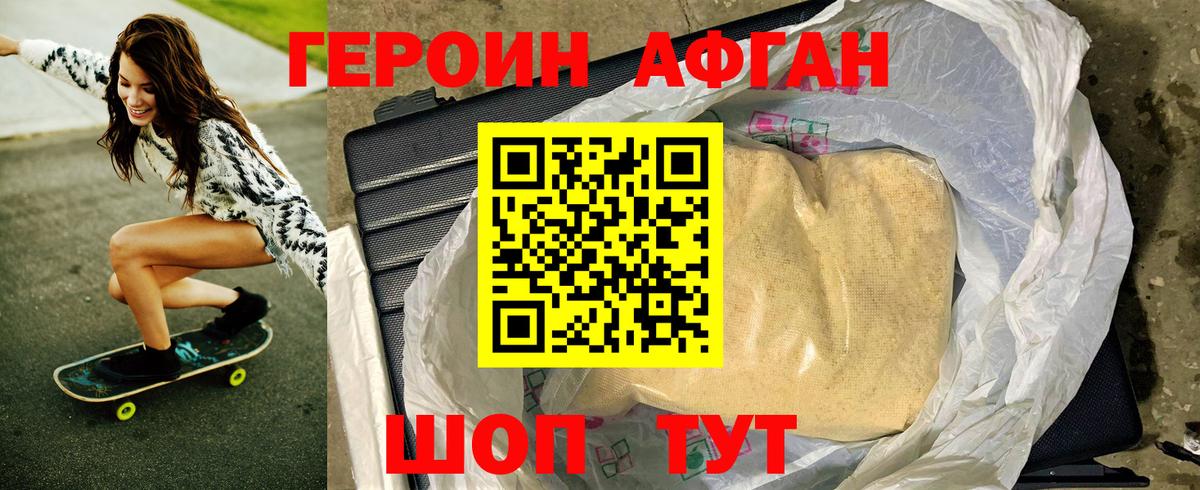 ГЕРОИН VHQ  Валуйки 