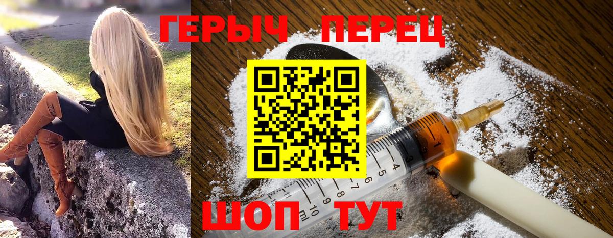 Героин Афган  ГЕРОИН  Валуйки  Вход с VPN 