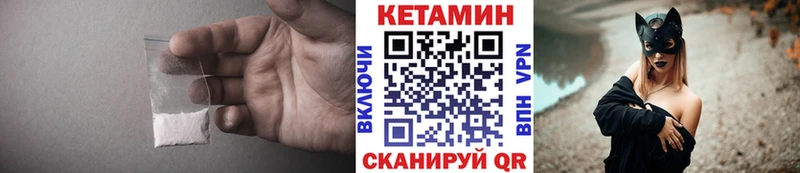 наркошоп Валуйки Кетамин VHQ
