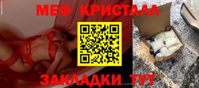 мяу мяу кристалл Абинск
