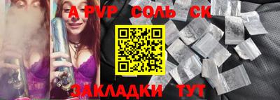 трава Абакан