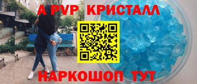 кристаллы Донецк
