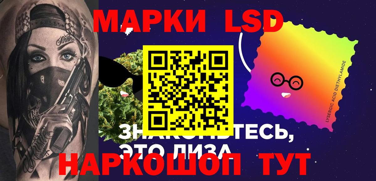 LSD-25 экстази ecstasy Валуйки
