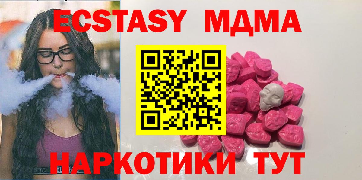 Валуйки  МДМА crystal  MDMA  Вход с VPN  МДМА кристаллы 