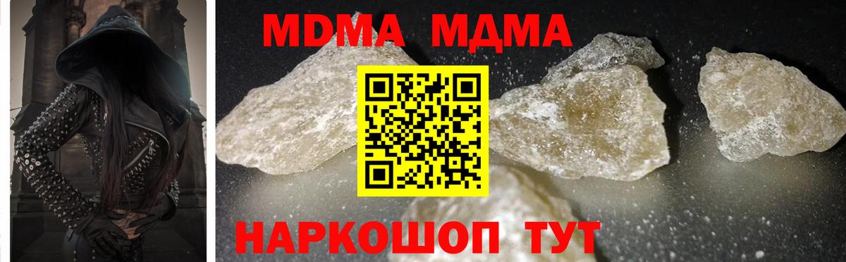 MDMA молли Валуйки