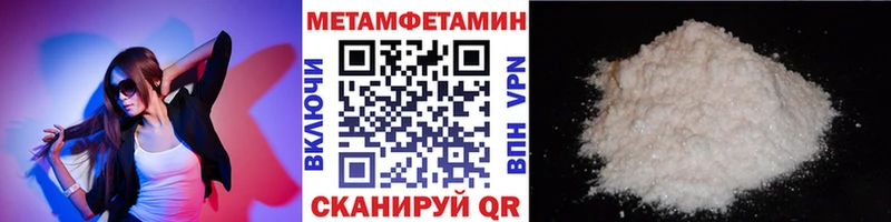 гидра ССЫЛКА  продажа наркотиков  Валуйки  Метамфетамин Methamphetamine 