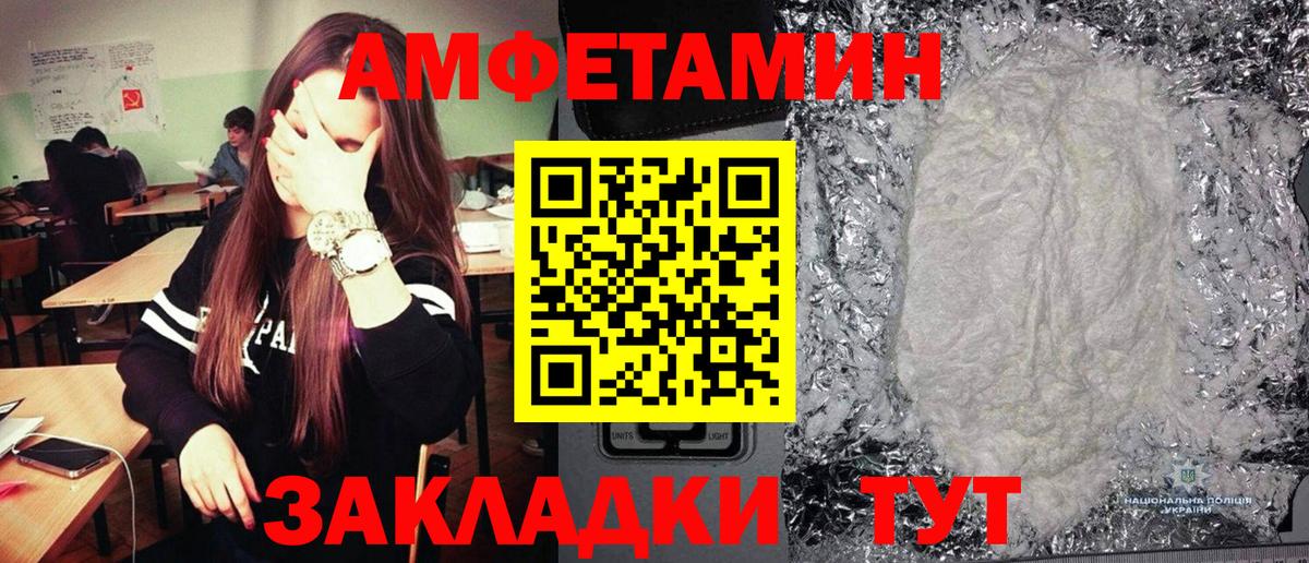 МЕТАМФЕТАМИН  Метамфетамин мет  Вход с VPN  Валуйки 