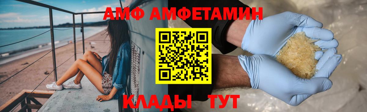 Первитин мет Валуйки