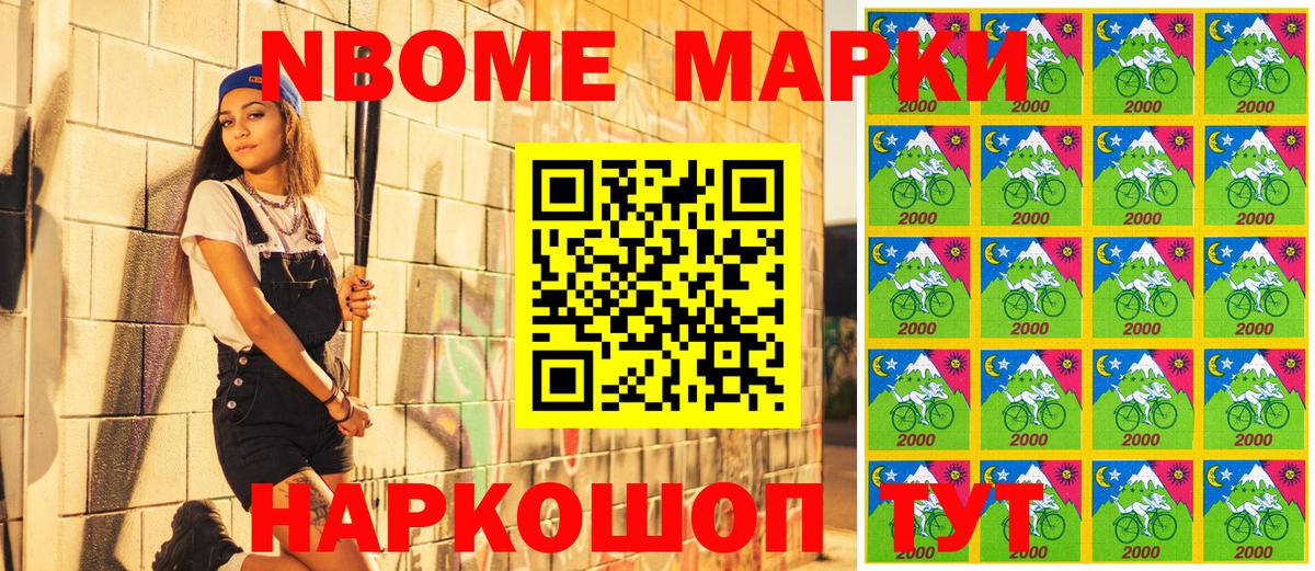 Марки 25I-NBOMe 1500мкг  Марки 25I-NBOMe  Валуйки  Вход с VPN 
