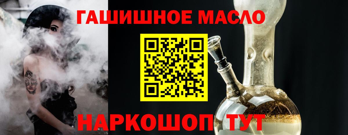 ТГК концентрат  Вход с VPN  Валуйки 