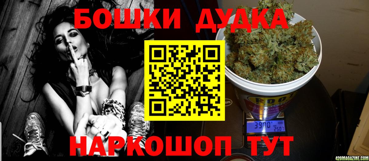 Шишки марихуана MAZAR Валуйки
