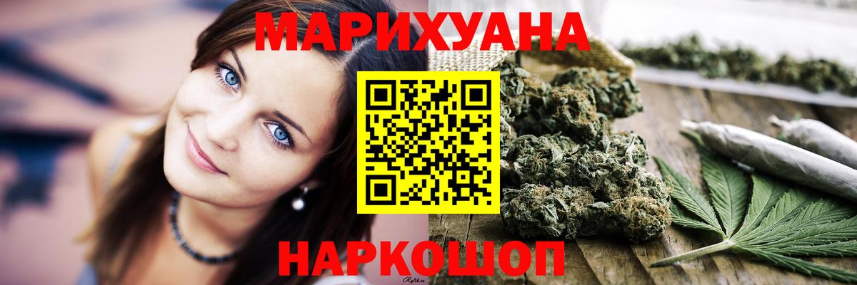 Каннабис Ganja  Вход с VPN  Валуйки  Шишки марихуана THC 21%  Каннабис Bruce Banner 
